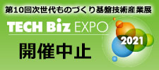 ̂ÂՋZpYƓW-TECH Biz EXPO-