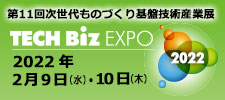 ̂ÂՋZpYƓW-TECH Biz EXPO-