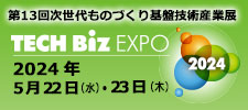 ̂ÂՋZpYƓW-TECH Biz EXPO-