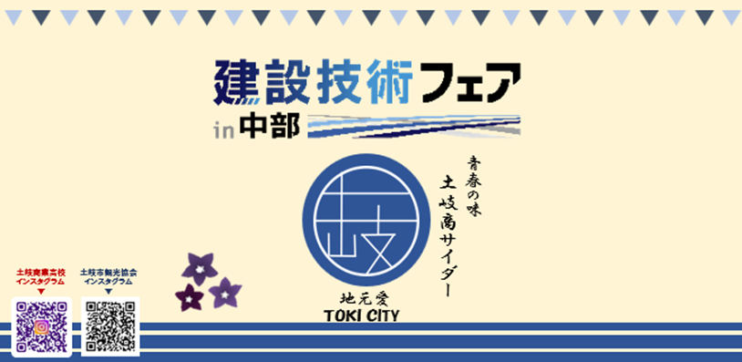 土岐商サイダーラベル