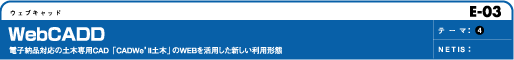 WebCADD