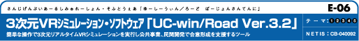 3VRЭڰݥĳuUC-win/Road Ver.3.2v
