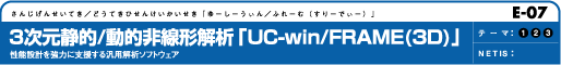 3ÓI/I`́uUC-win/FRAME(3D)v 