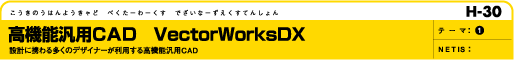 @\ėpb`c@VectorWorksDX