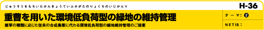 dpᕉ׌^̗Βn̈ێǗ