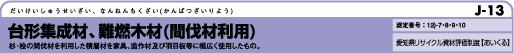 `WށAR؍(Ԕޗp)