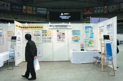 �����u���b�N�n��Ȋw�Z�p�U�����c��R�[�i�[