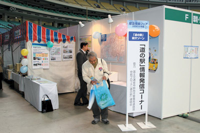 �u���̉w�v���񋟃R�[�i�[