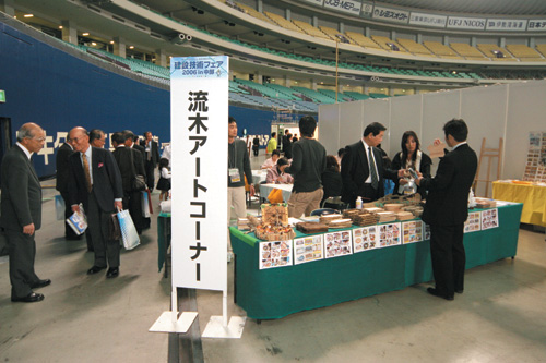 ���؃A�[�g�R�[�i�[